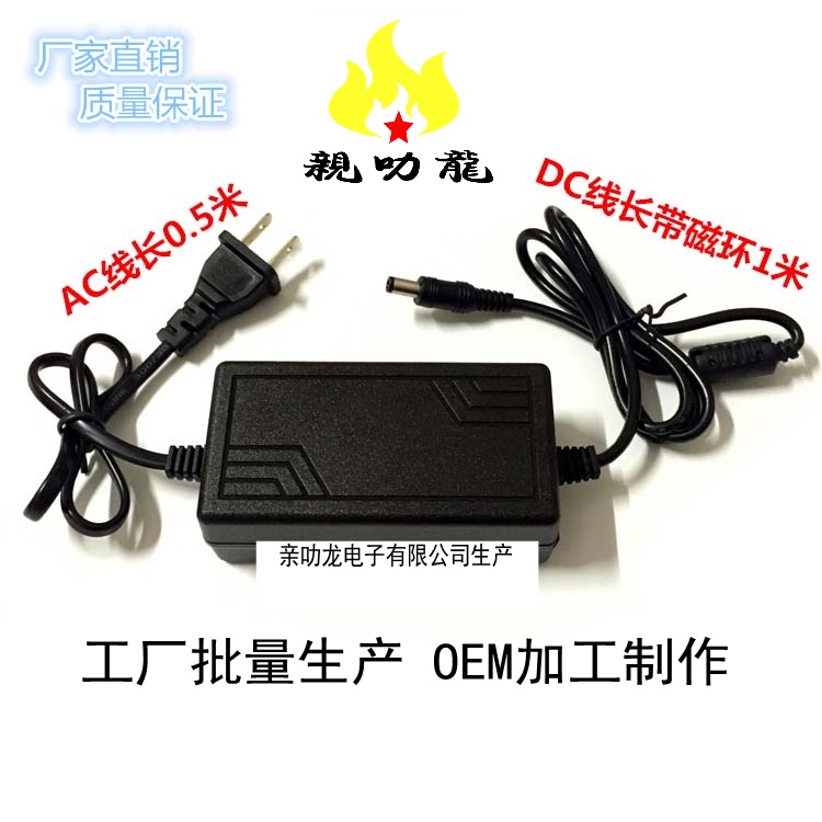 12V3A开关电源适配器 12V3000MA 监控电源 液晶显示器电源LED电源